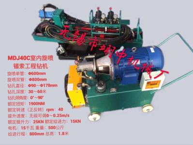 MDJ40D室内旋喷锚索工程钻机